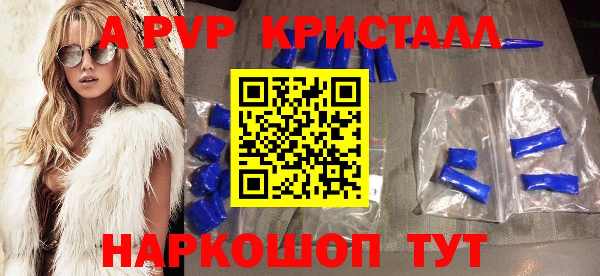 Десногорск  APVP СК  Вход с VPN  A PVP СК КРИС  Alpha-PVP СК КРИС 