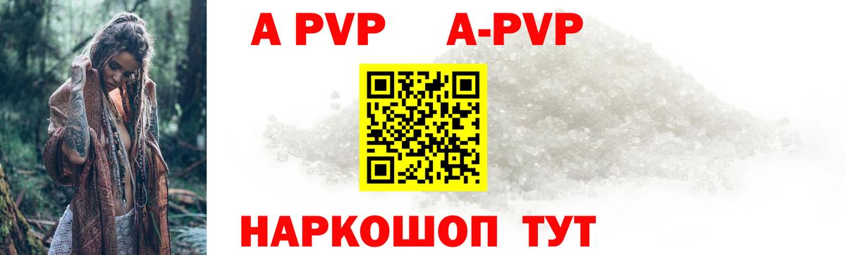 Alpha PVP мука Десногорск