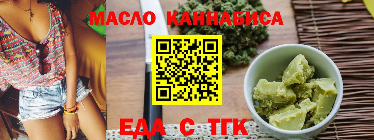 Cannafood конопля  Вход с VPN  Десногорск 