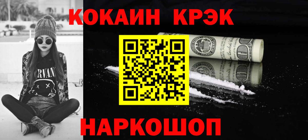 Десногорск  КОКАИН FishScale  COCAIN  где найти   Вход с VPN 