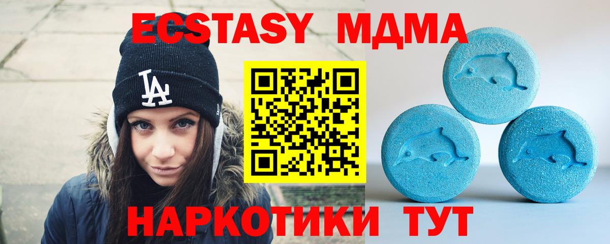 Ecstasy mix Десногорск