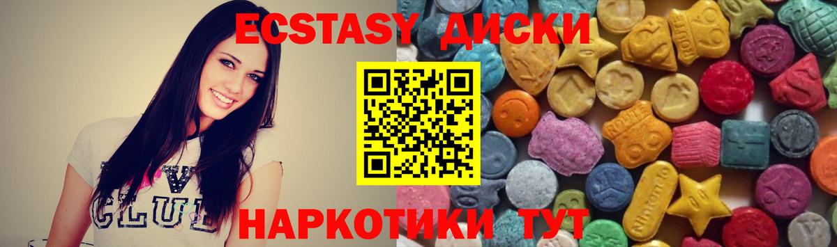 Экстази  Ecstasy бентли  Вход с VPN  Десногорск  Ecstasy MDMA 