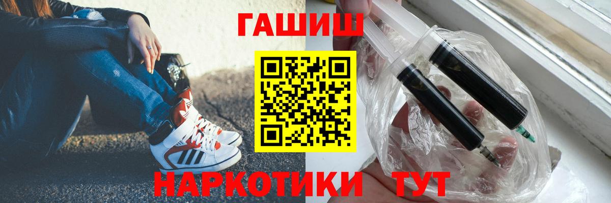 ГАШИШ hashish  Гашиш hashish  Вход с VPN  Десногорск 
