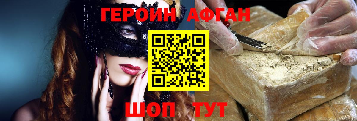 Героин VHQ  Вход с VPN  Десногорск 