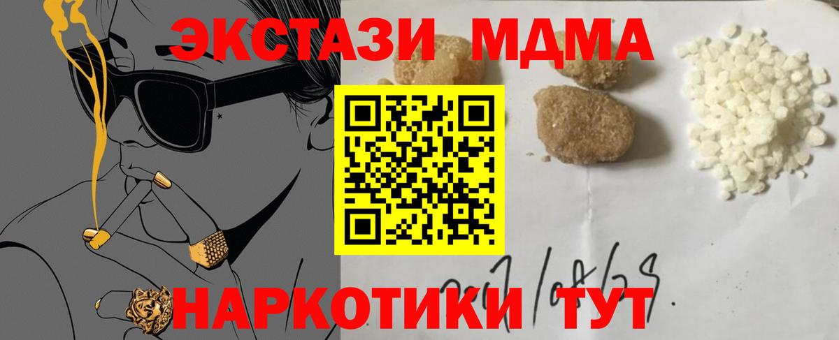 МДМА VHQ  MDMA  Вход с VPN  Десногорск  МДМА кристаллы 