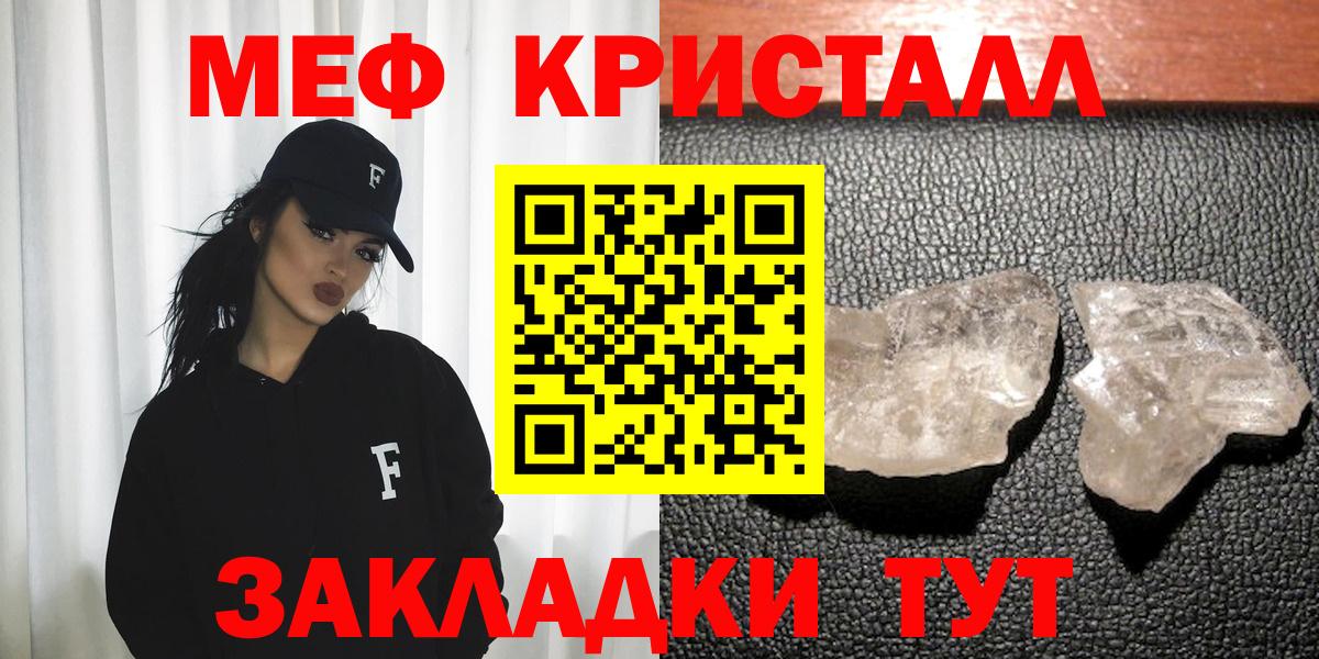 МЕФ мука Десногорск