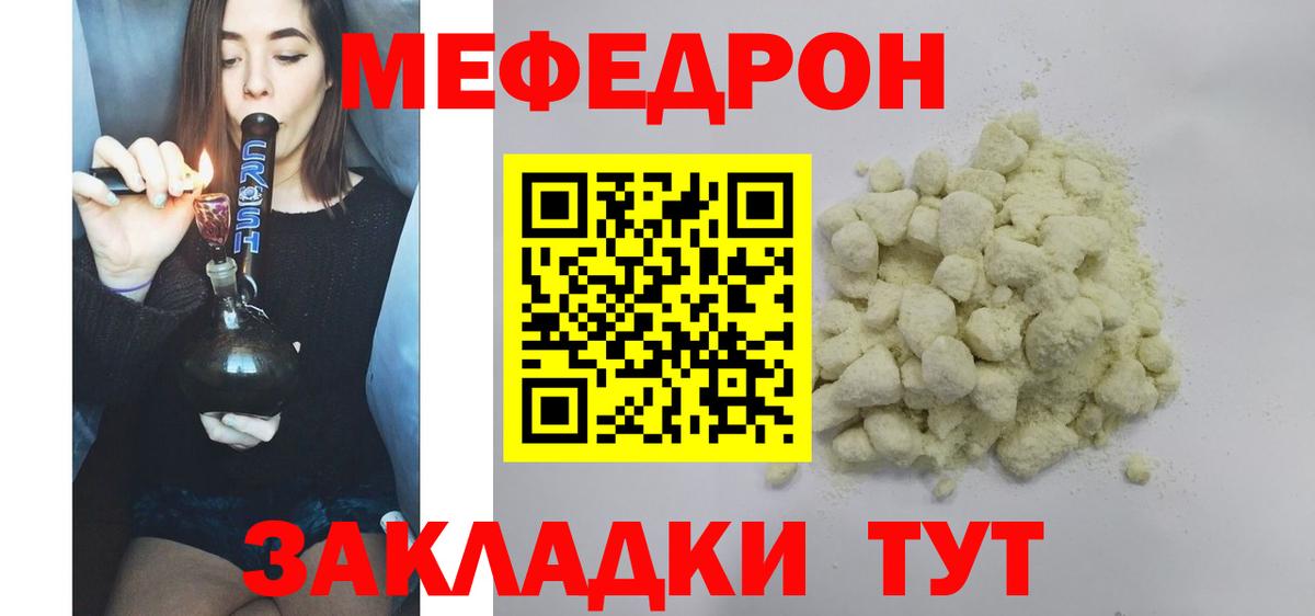 что такое наркотик  МЯУ-МЯУ  блэк спрут tor  Меф mephedrone  Десногорск  Вход с VPN 