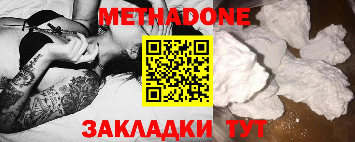 Метадон VHQ  Вход с VPN  Десногорск 