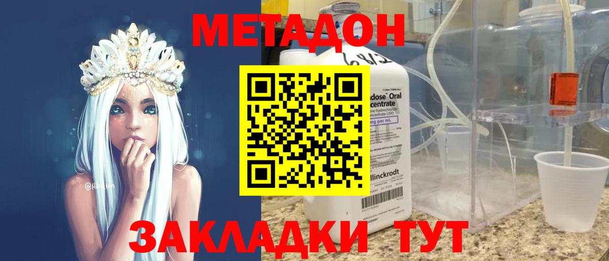 МЕТАДОН VHQ Десногорск