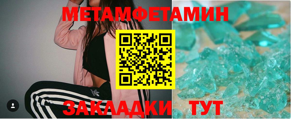 Метамфетамин винт  Вход с VPN  Десногорск  Метамфетамин винт 