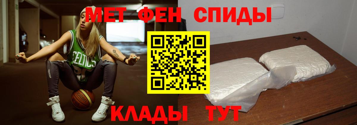 МЕТАМФЕТАМИН пудра Десногорск