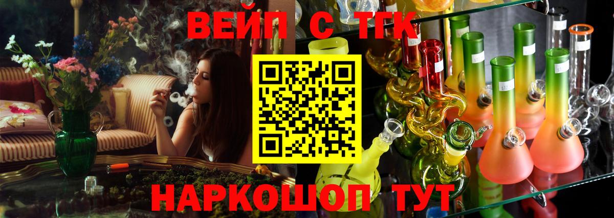 Дистиллят ТГК THC oil  ТГК вейп с тгк  Десногорск  Вход с VPN 