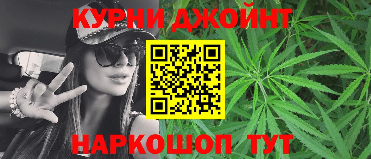 МАРИХУАНА Bruce Banner Десногорск